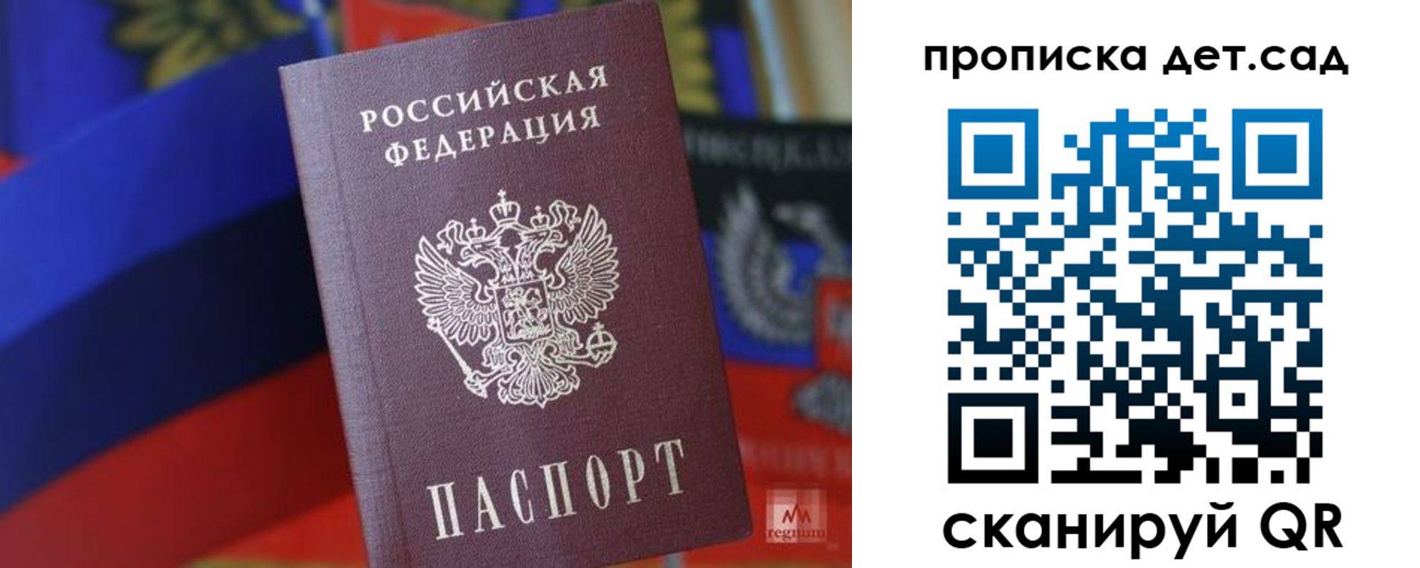 прописка для школы в Охе