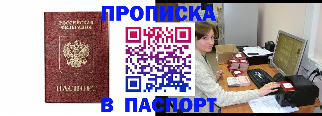 прописка от собственника в Охе