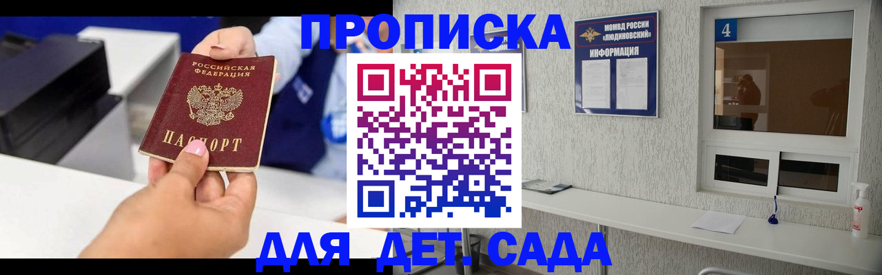 прописка штамп в Охе