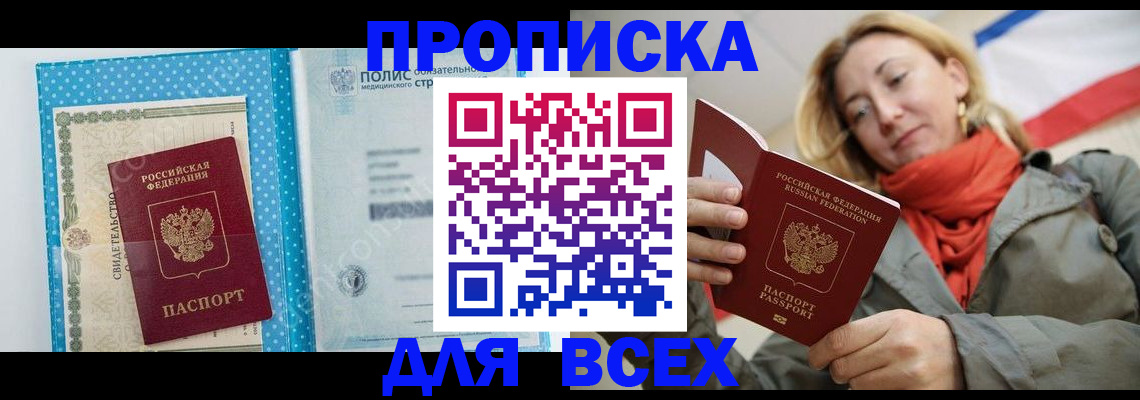 прописка поиск в Охе