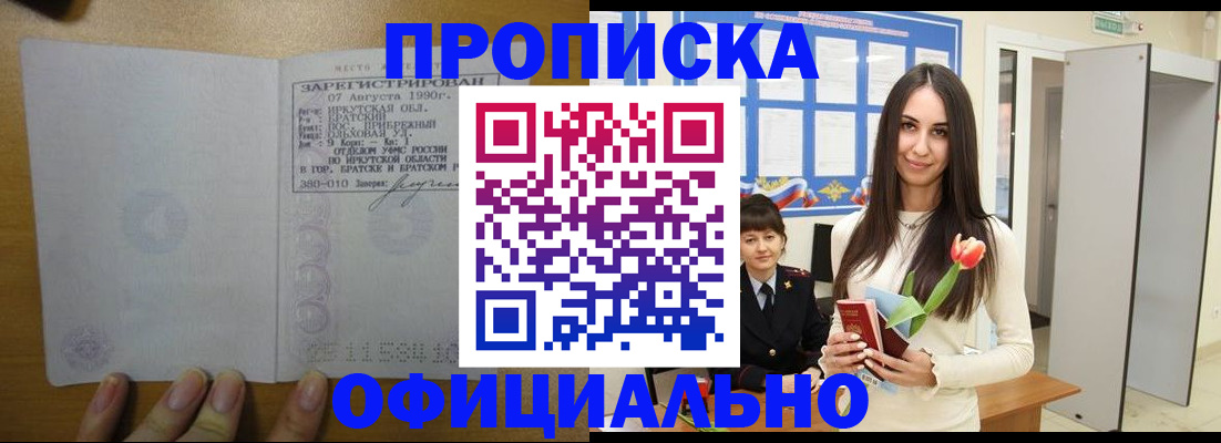 прописка поиск в Охе