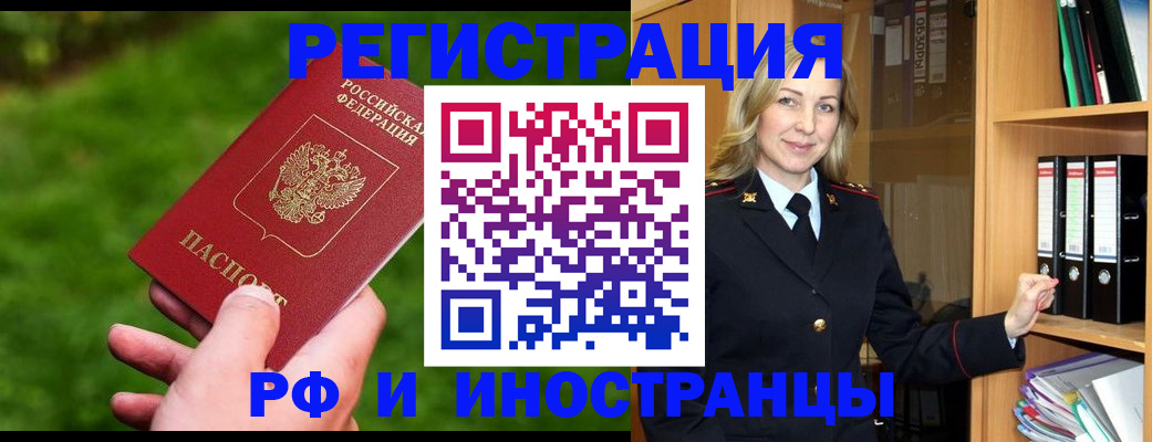 прописка ребенка в Охе
