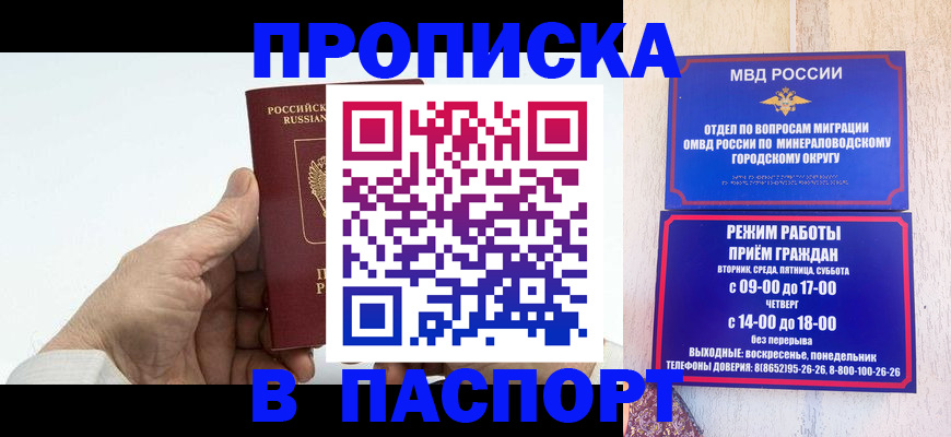 временная регистрация законно в Охе