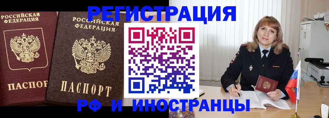 купить прописку в Охе