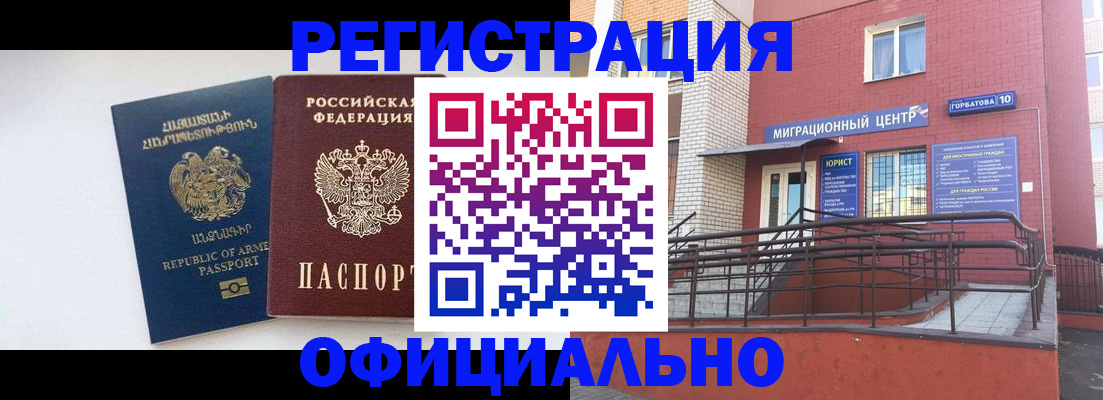 прописка паспорт в Охе