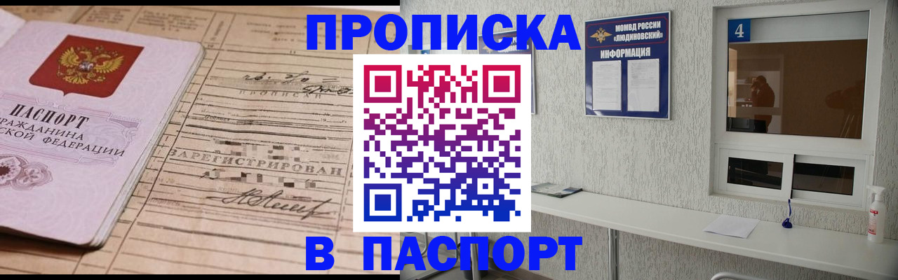 временная регистрация в Охе