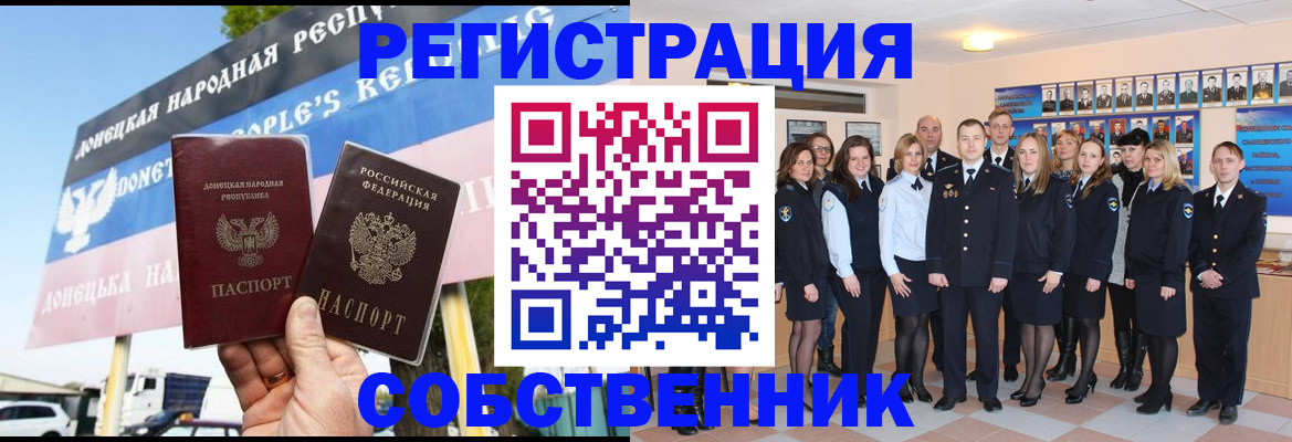 прописка в Охе