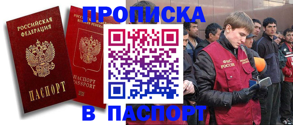 временная регистрация гарантия в Охе