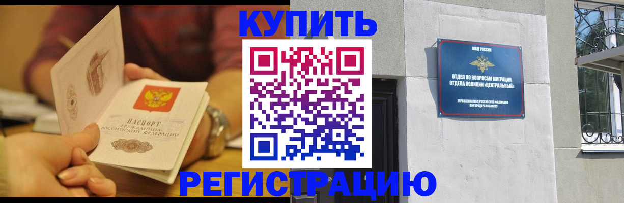 временная регистрация купить в Охе